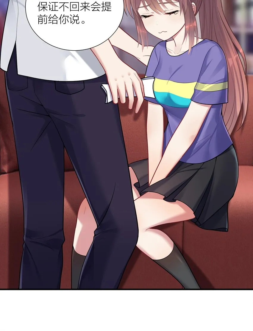 106 妹妹！挑战？ 第14页