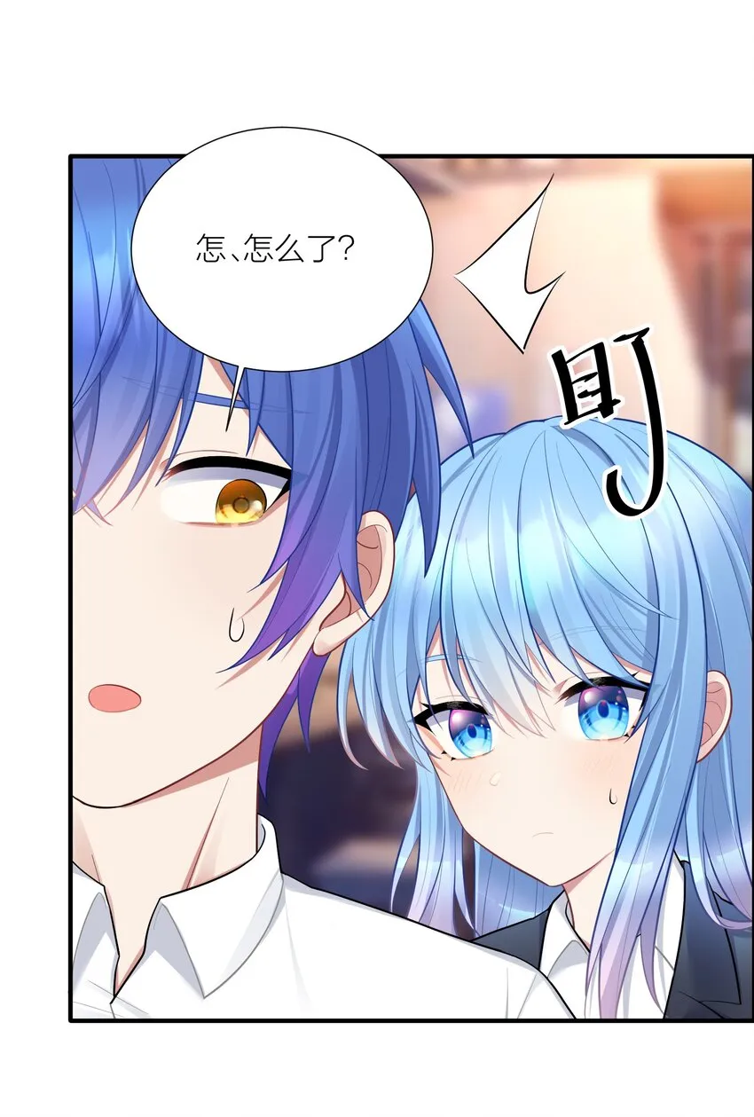 106 妹妹！挑战？ 第15页