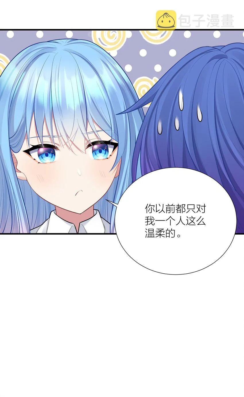 106 妹妹！挑战？ 第16页