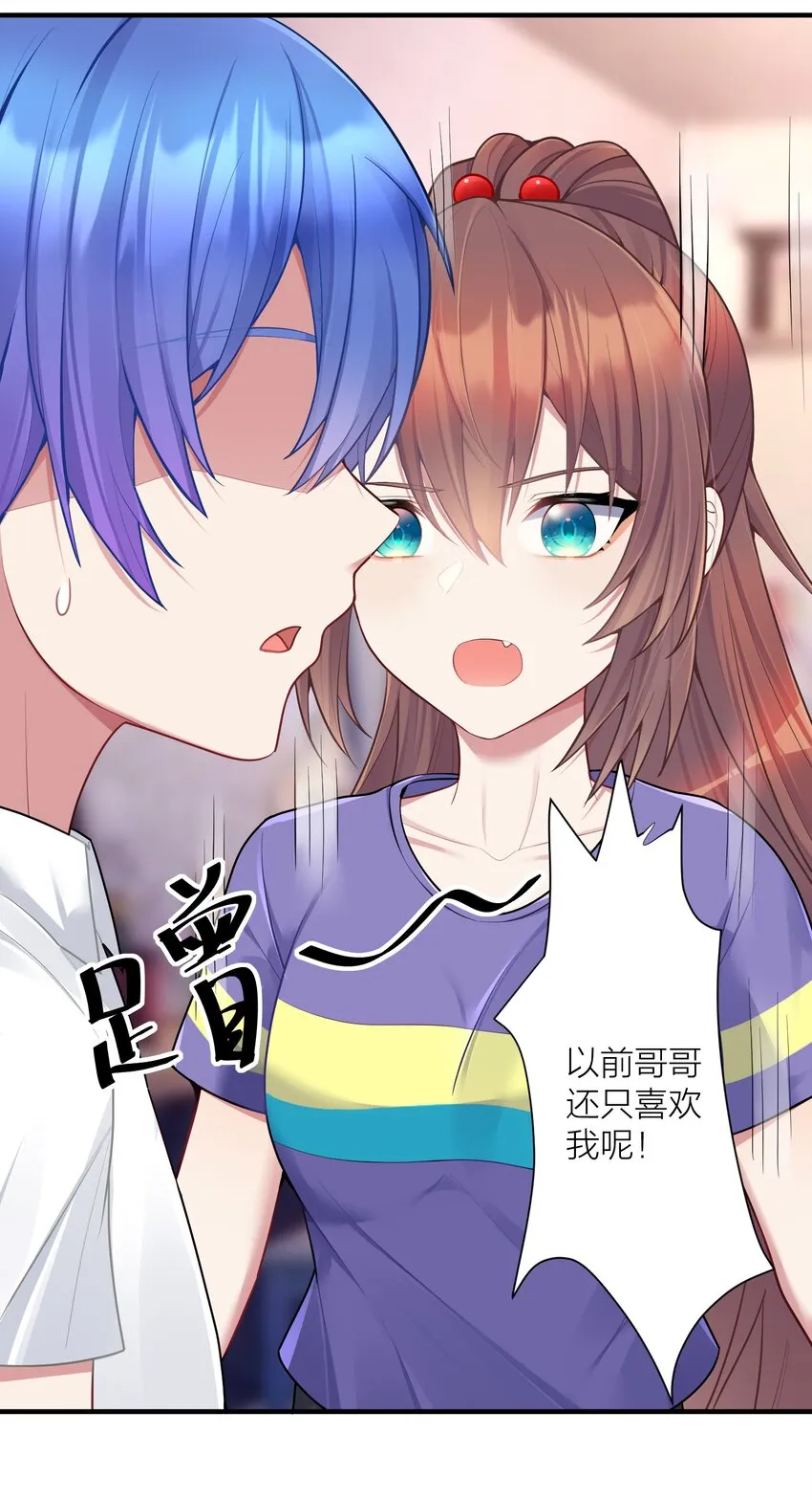 106 妹妹！挑战？ 第17页