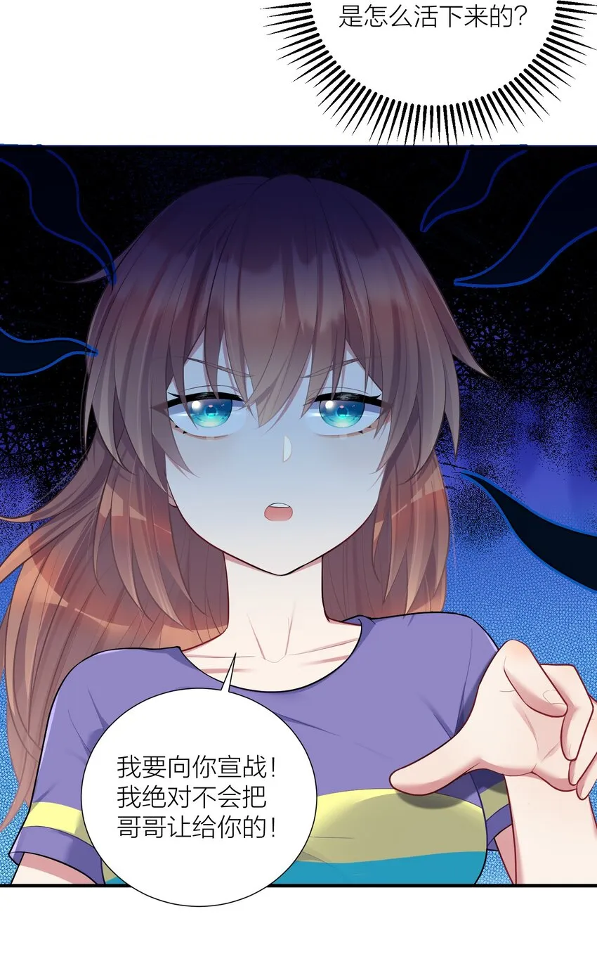 106 妹妹！挑战？ 第19页