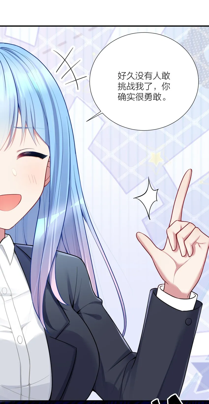 106 妹妹！挑战？ 第21页