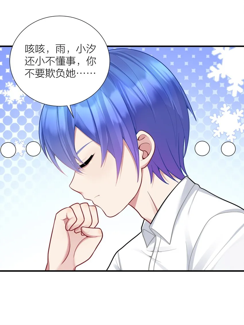 106 妹妹！挑战？ 第23页