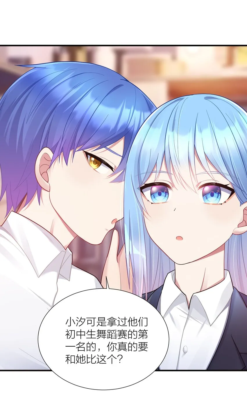106 妹妹！挑战？ 第28页