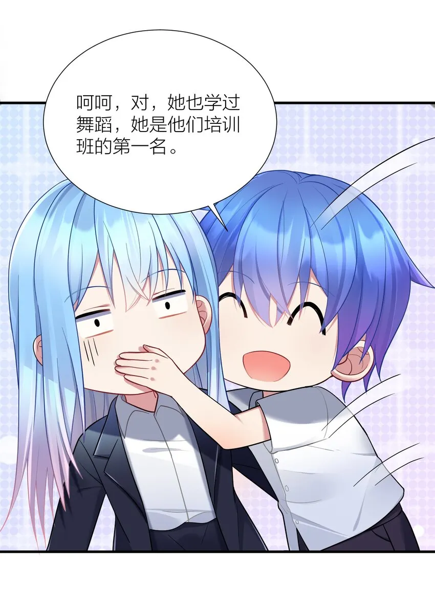 106 妹妹！挑战？ 第31页