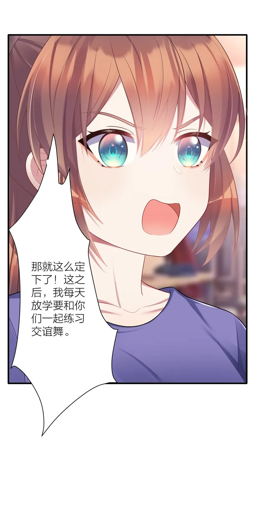 106 妹妹！挑战？ 第32页