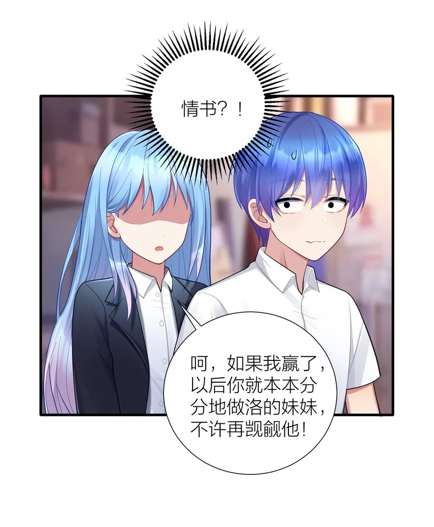 106 妹妹！挑战？ 第34页