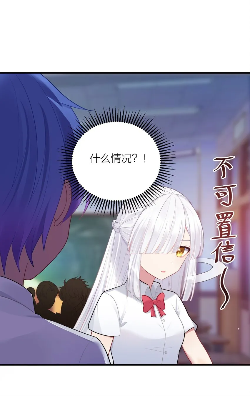 106 妹妹！挑战？ 第41页