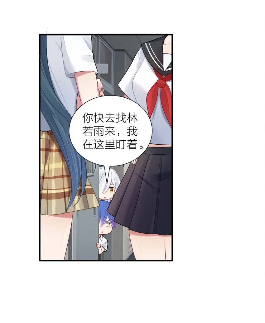 106 妹妹！挑战？ 第42页