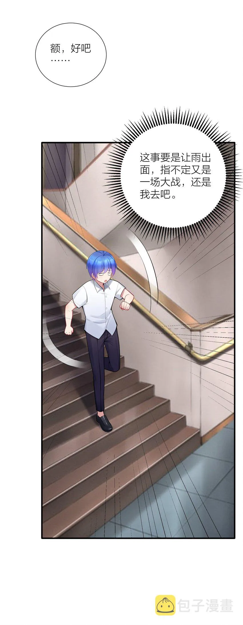 106 妹妹！挑战？ 第43页