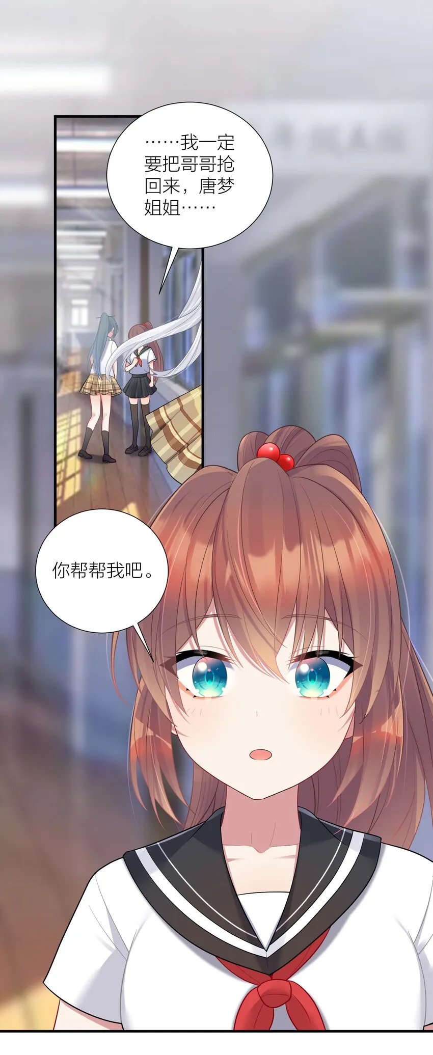 106 妹妹！挑战？ 第47页