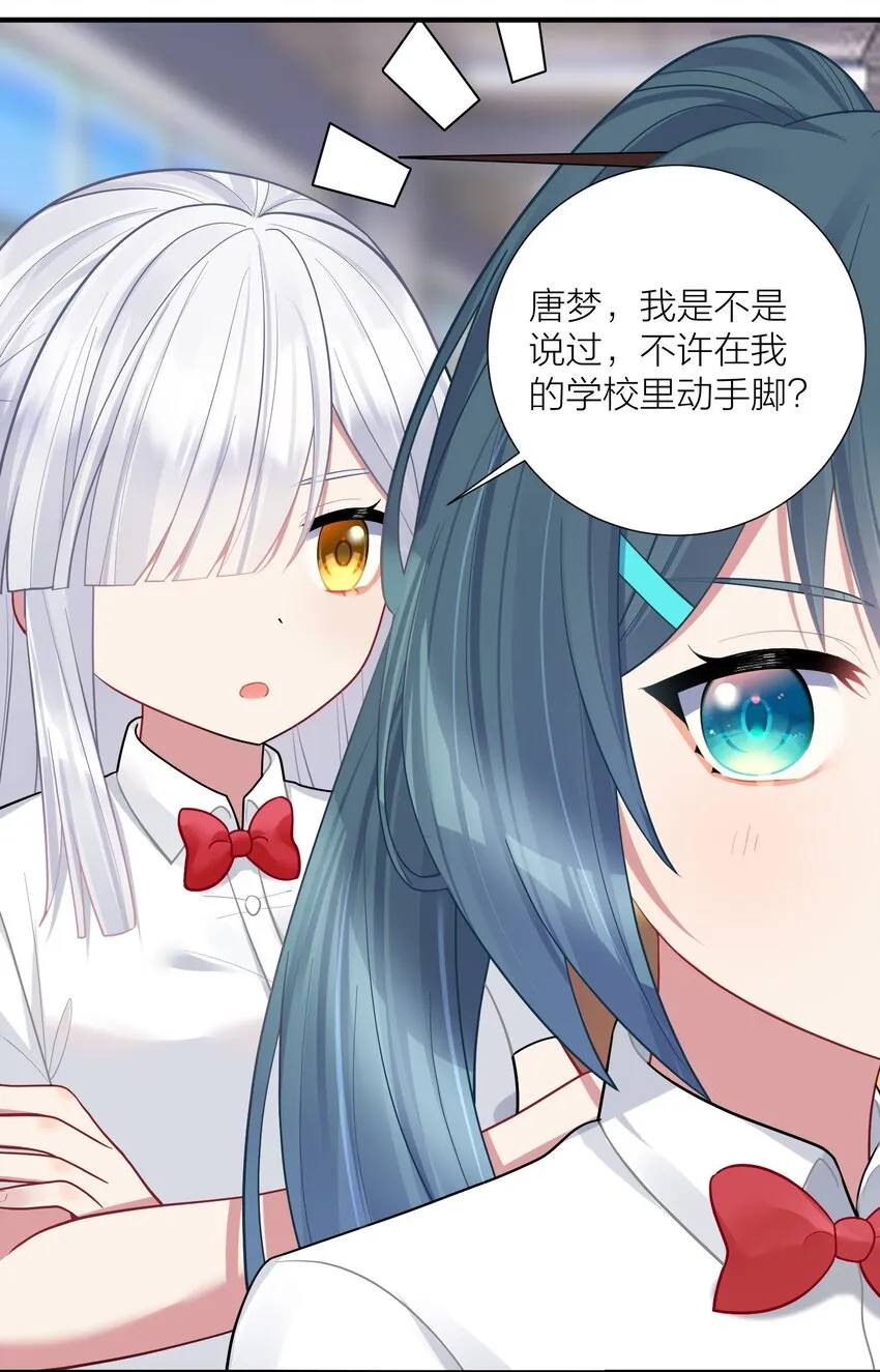 106 妹妹！挑战？ 第48页