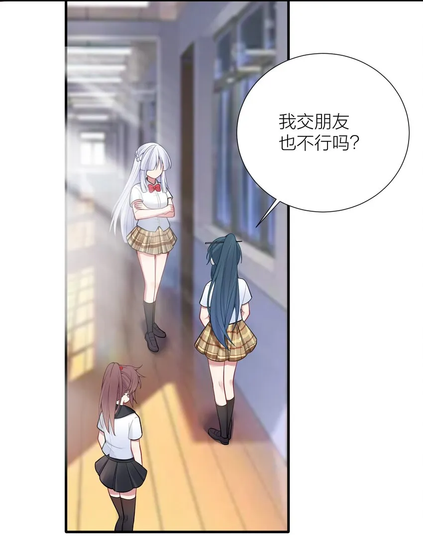 106 妹妹！挑战？ 第49页