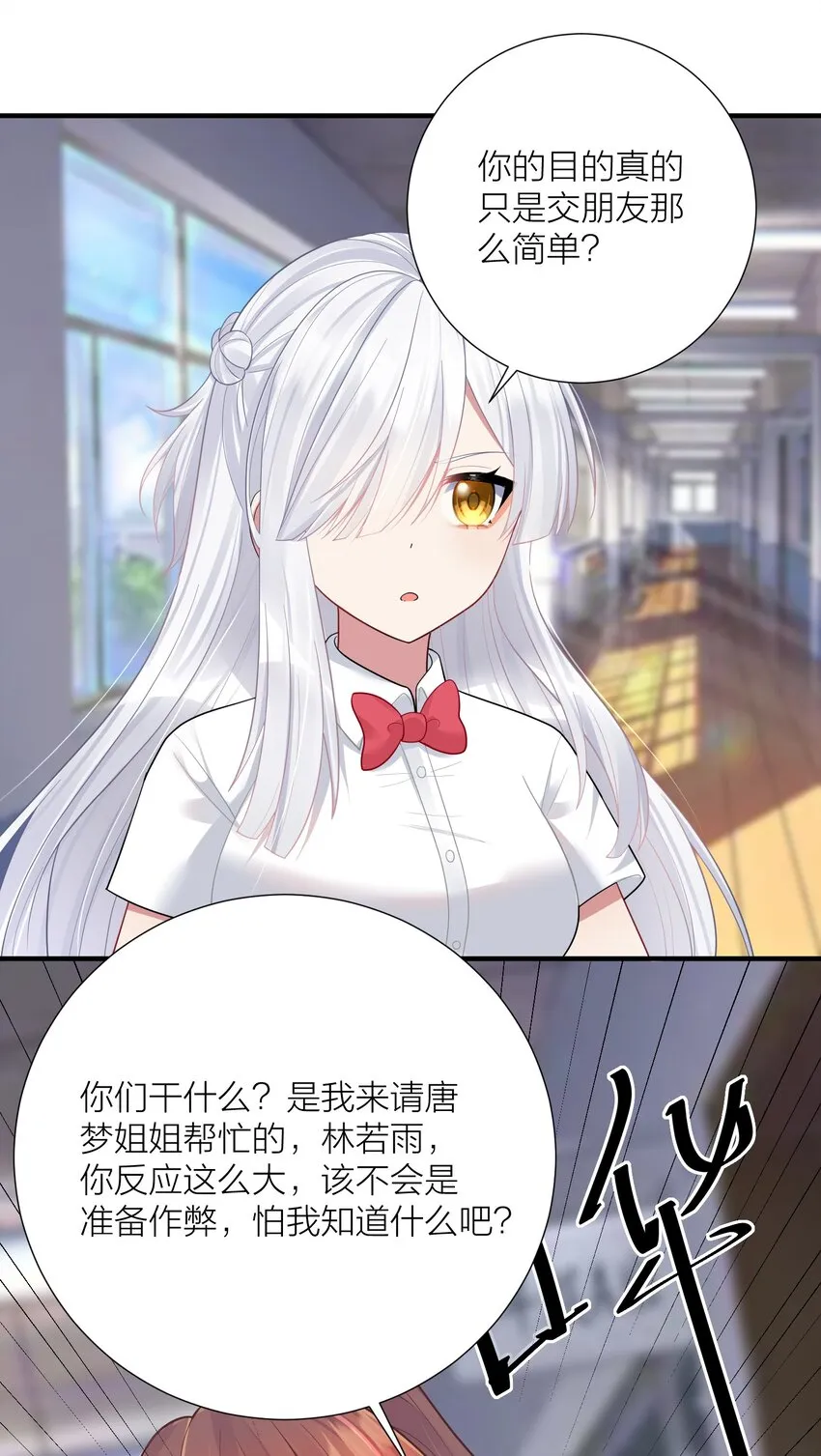 106 妹妹！挑战？ 第50页