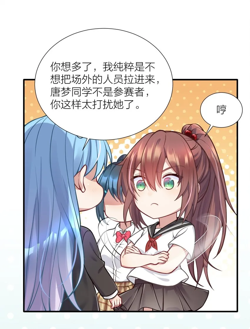 107 风云变幻 第5页