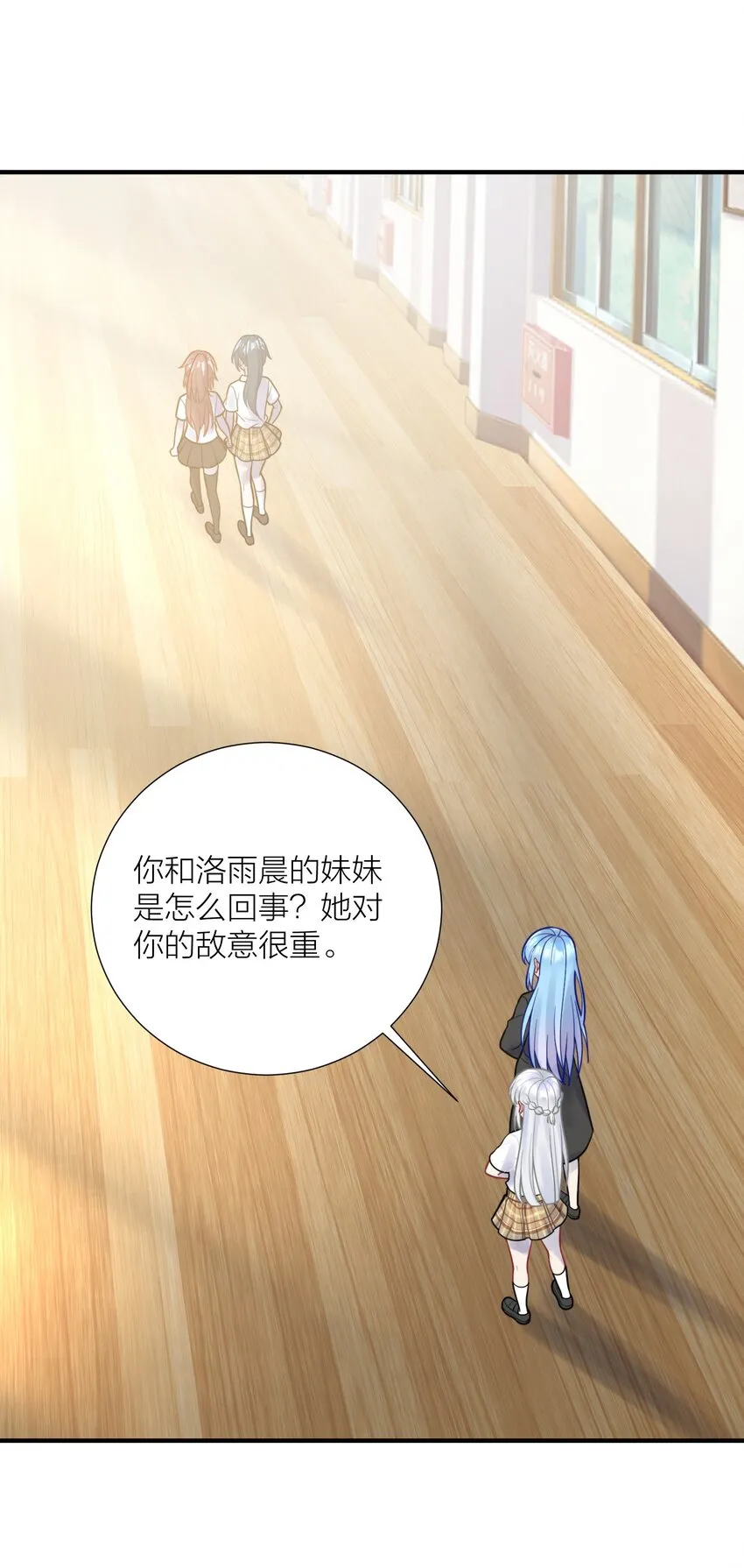 107 风云变幻 第10页