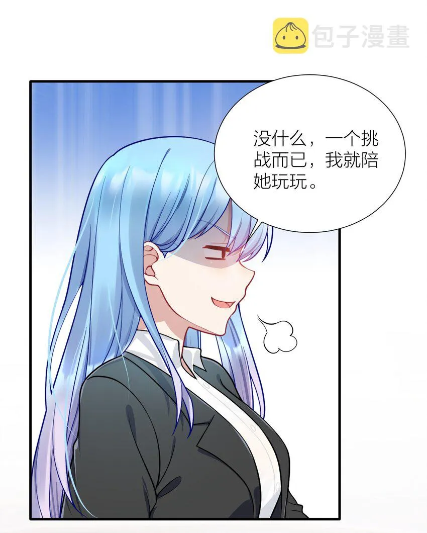 107 风云变幻 第11页