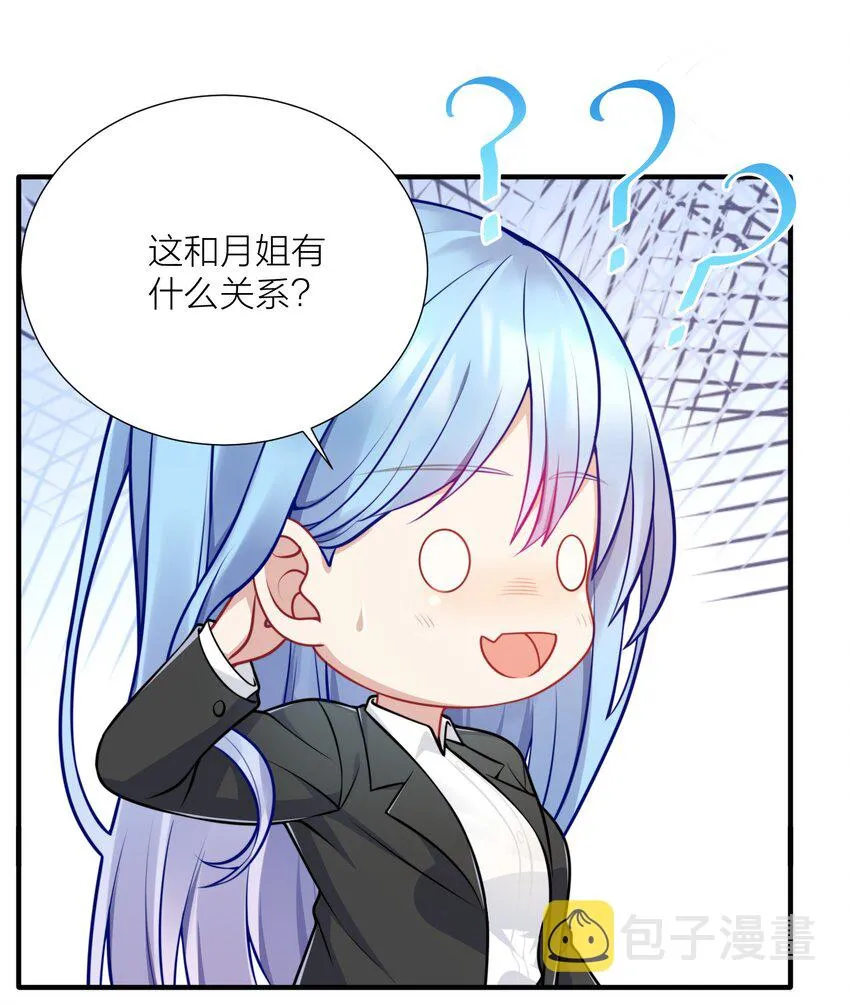 107 风云变幻 第13页