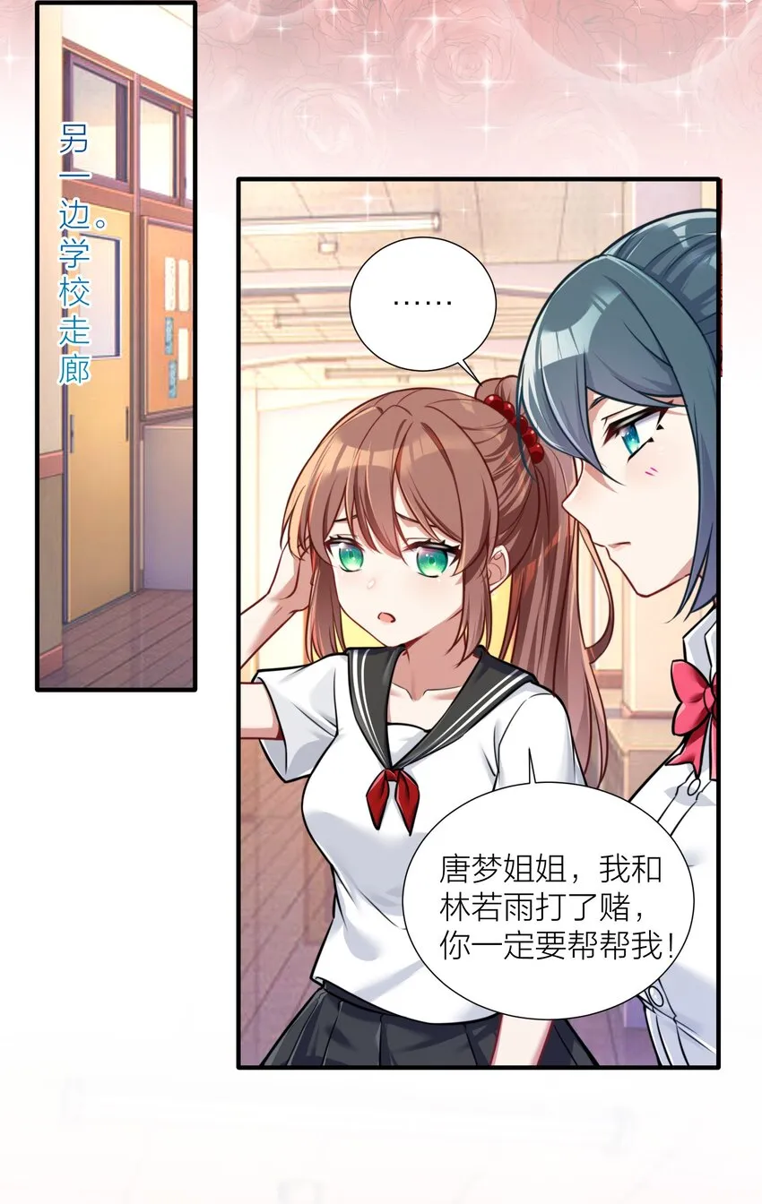 107 风云变幻 第25页