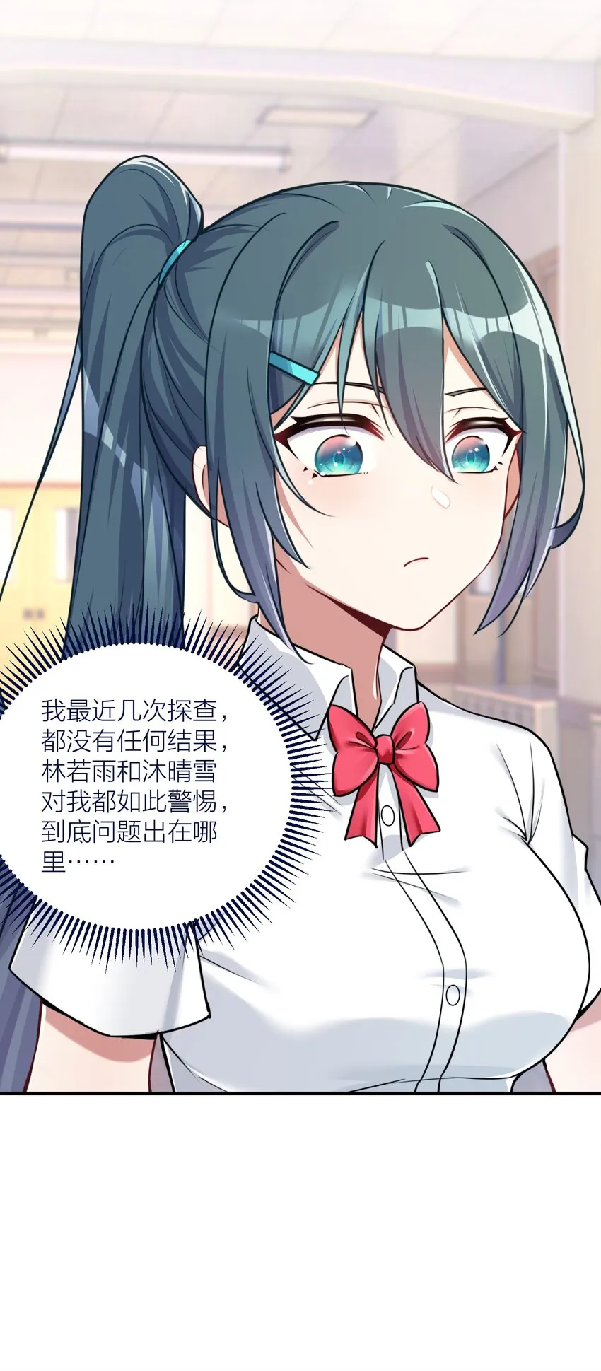 107 风云变幻 第26页