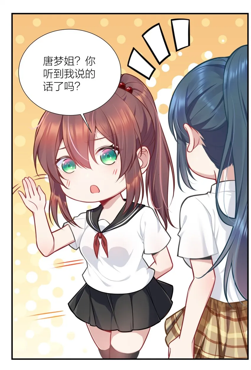 107 风云变幻 第27页