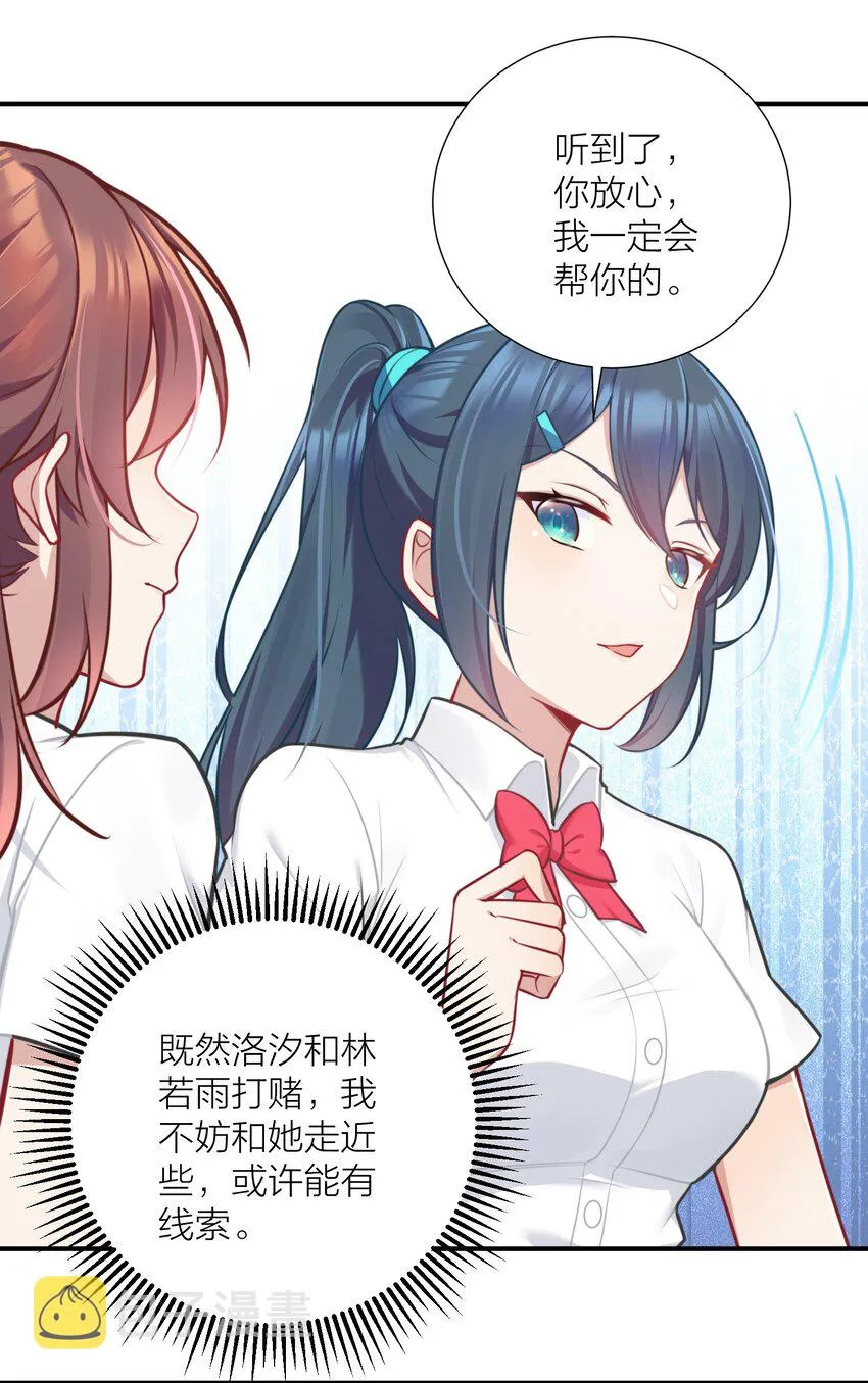 107 风云变幻 第28页