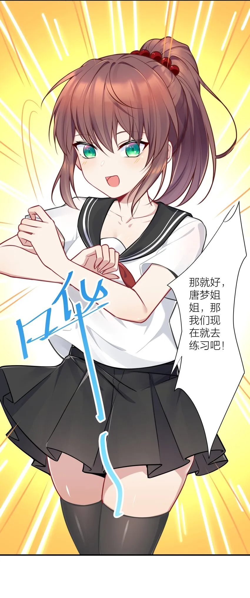 107 风云变幻 第29页