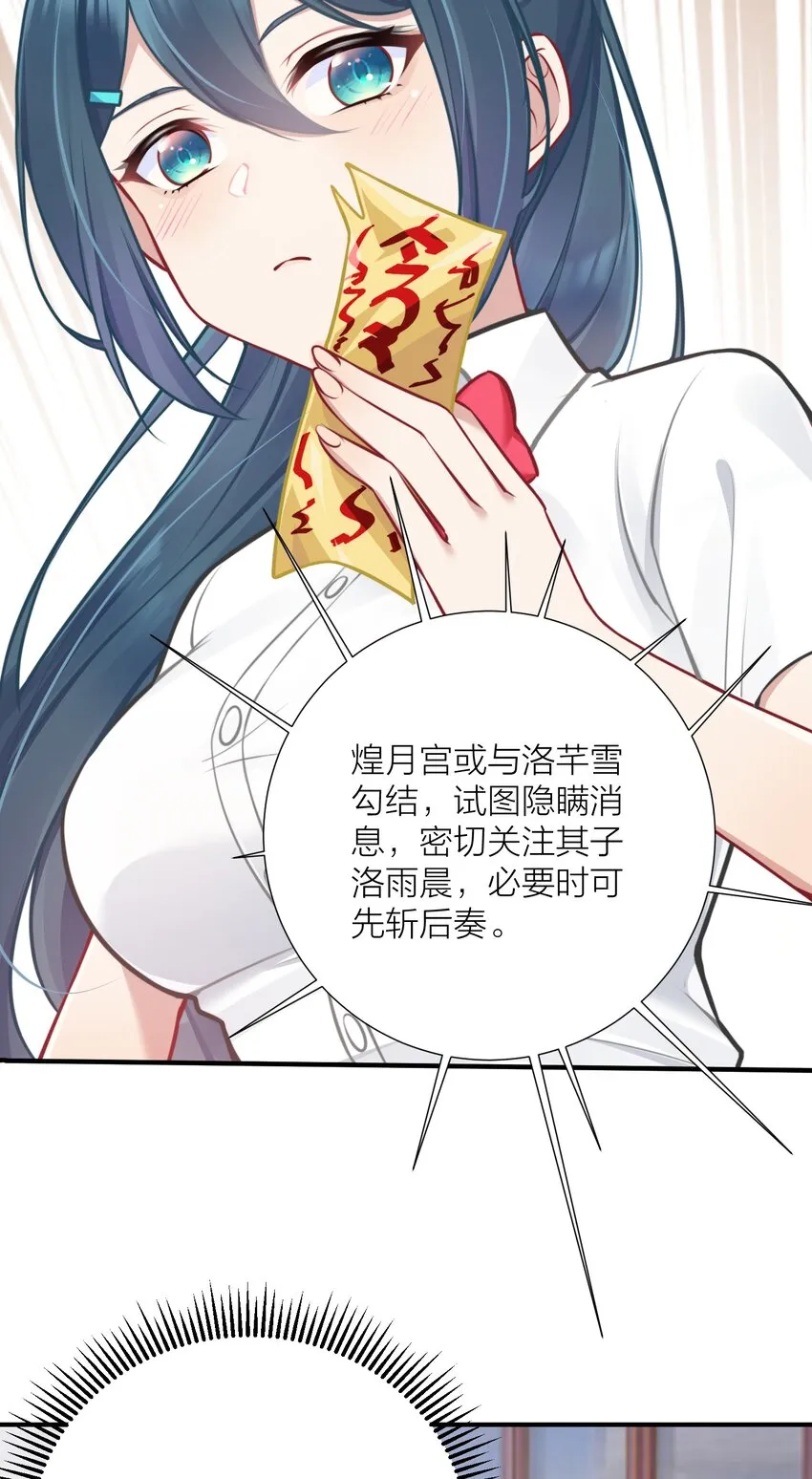 107 风云变幻 第35页