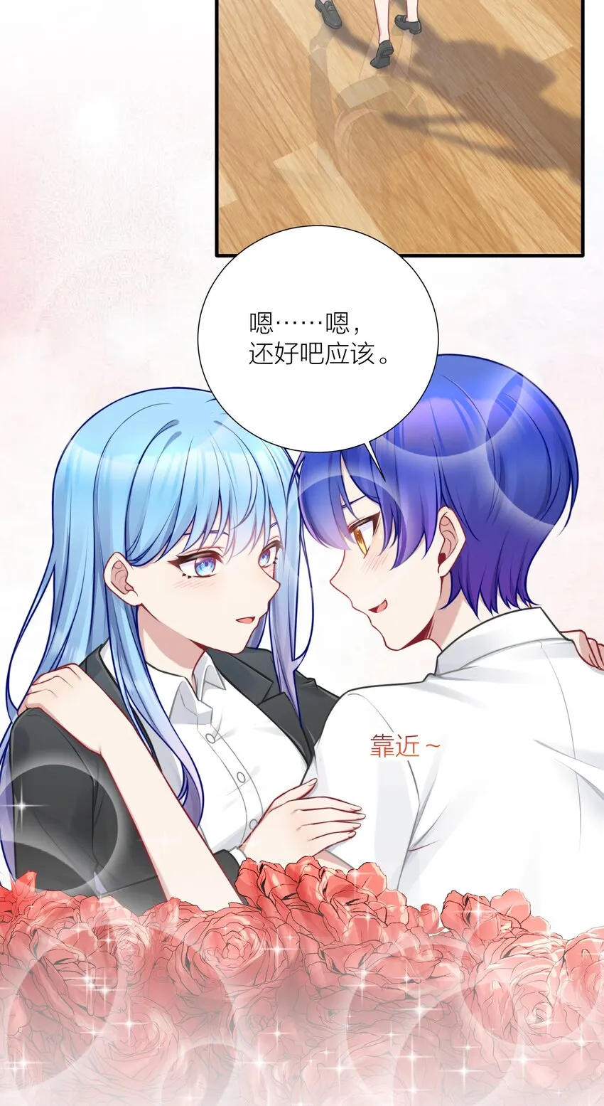 107 风云变幻 第38页