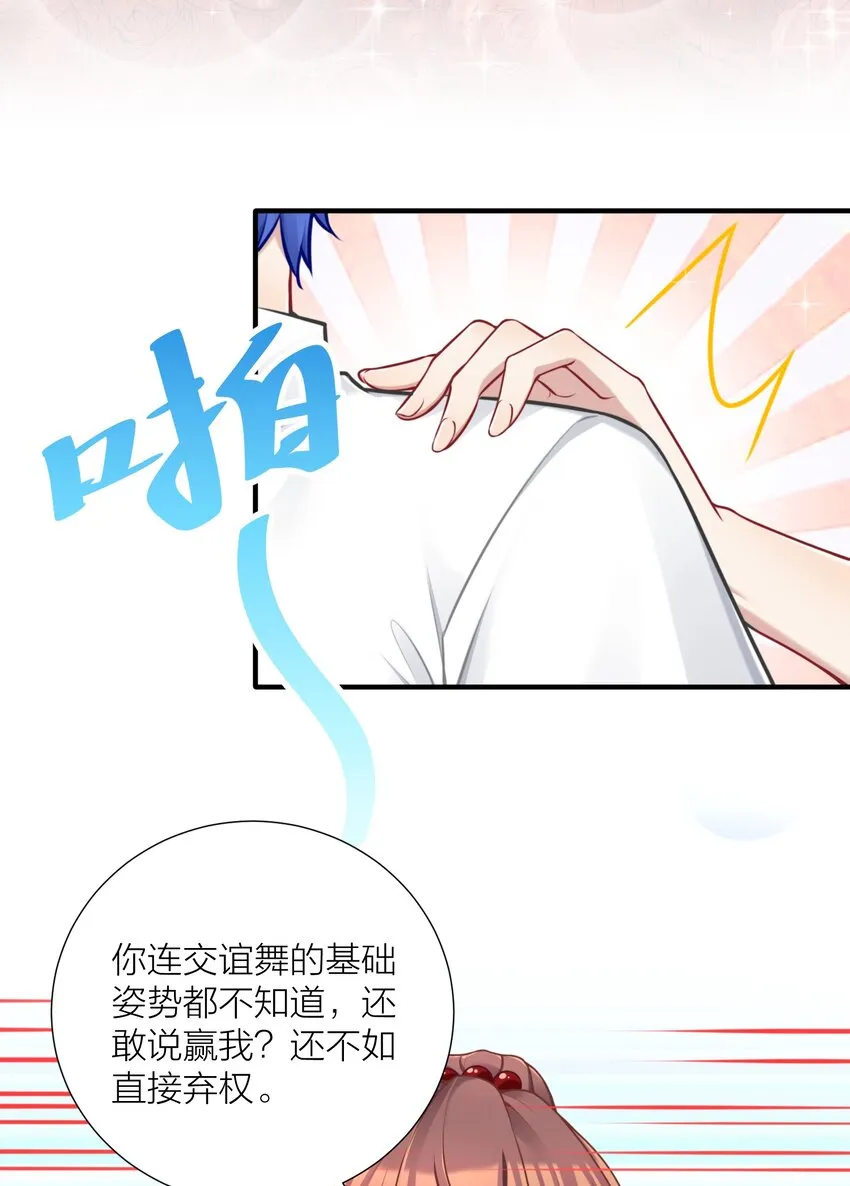 107 风云变幻 第39页