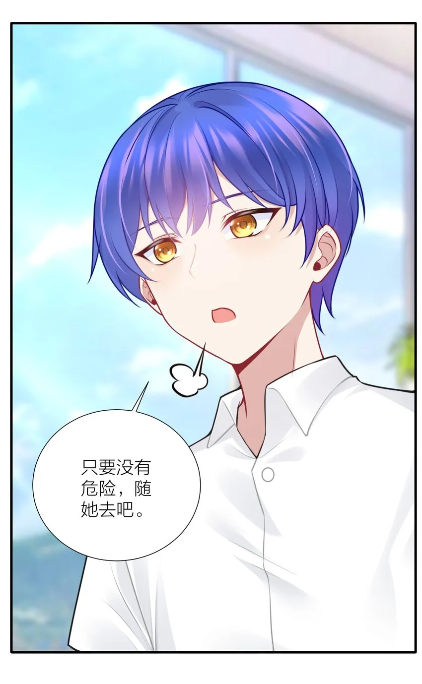 107 风云变幻 第49页