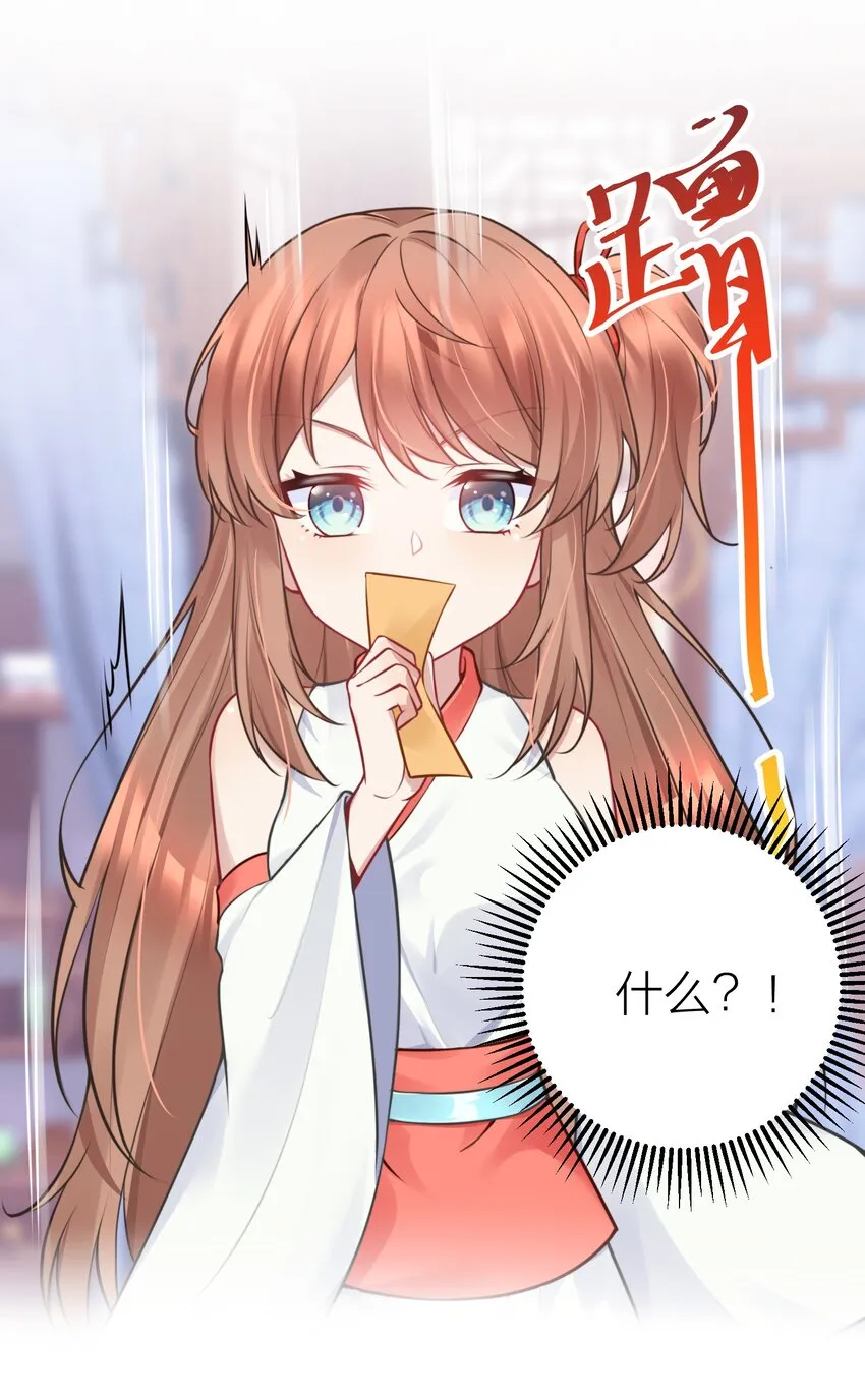 107 风云变幻 第51页