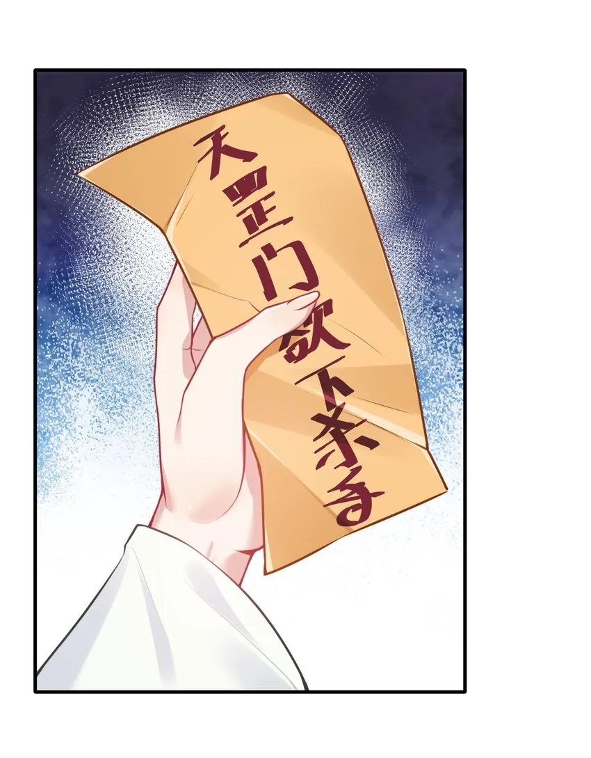 107 风云变幻 第52页