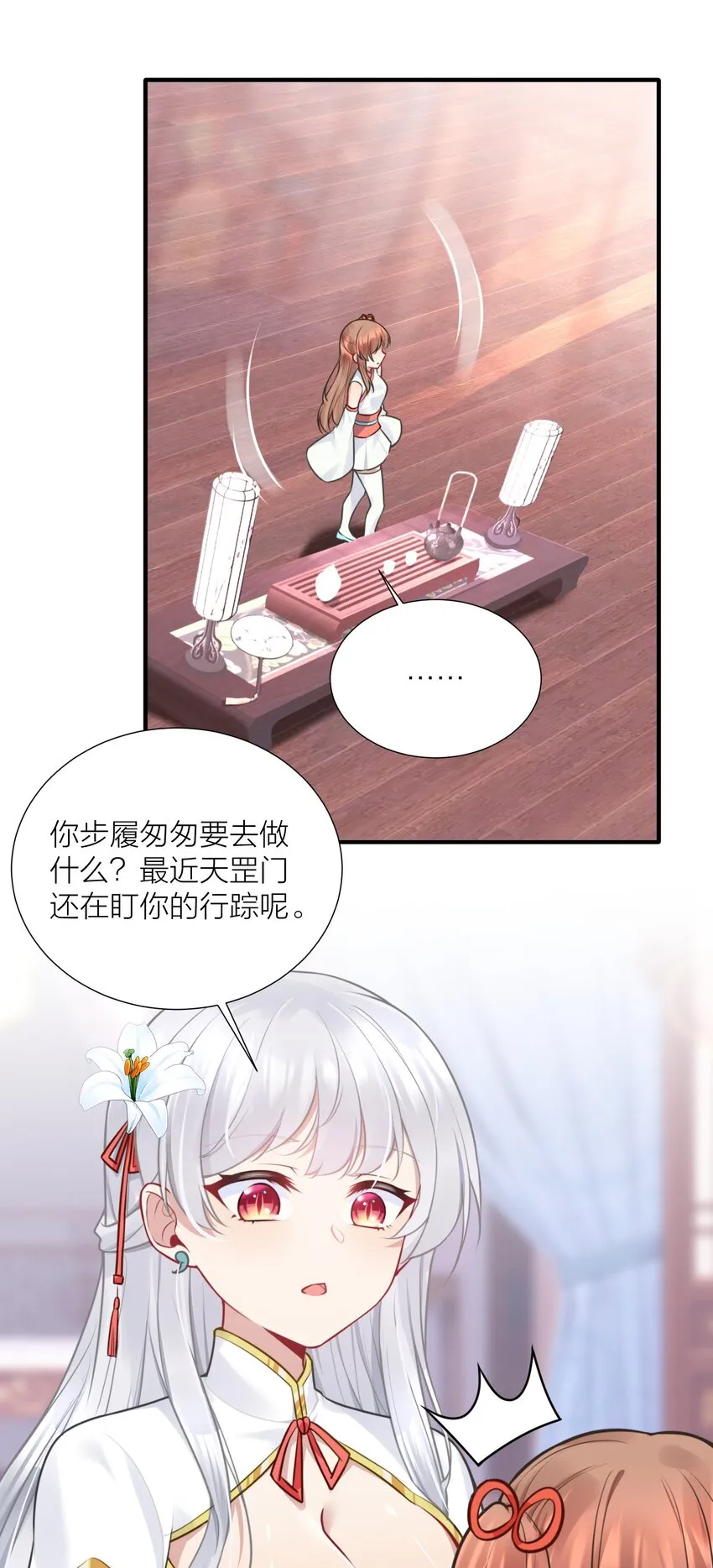 107 风云变幻 第53页