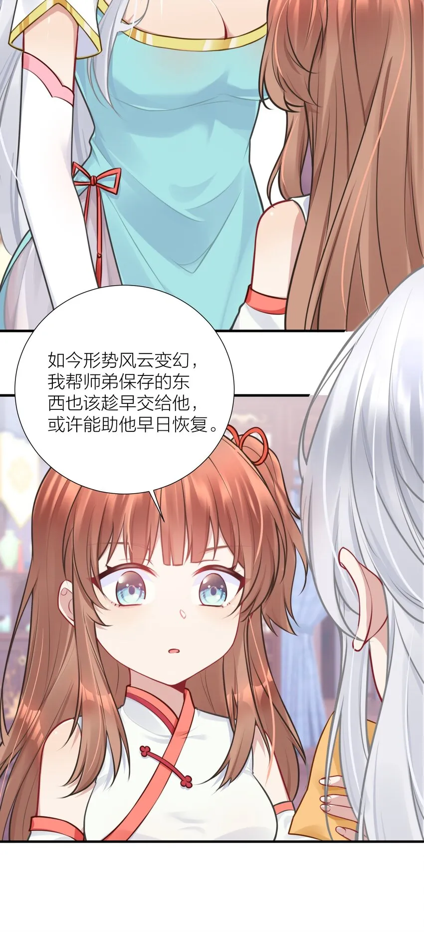 107 风云变幻 第54页
