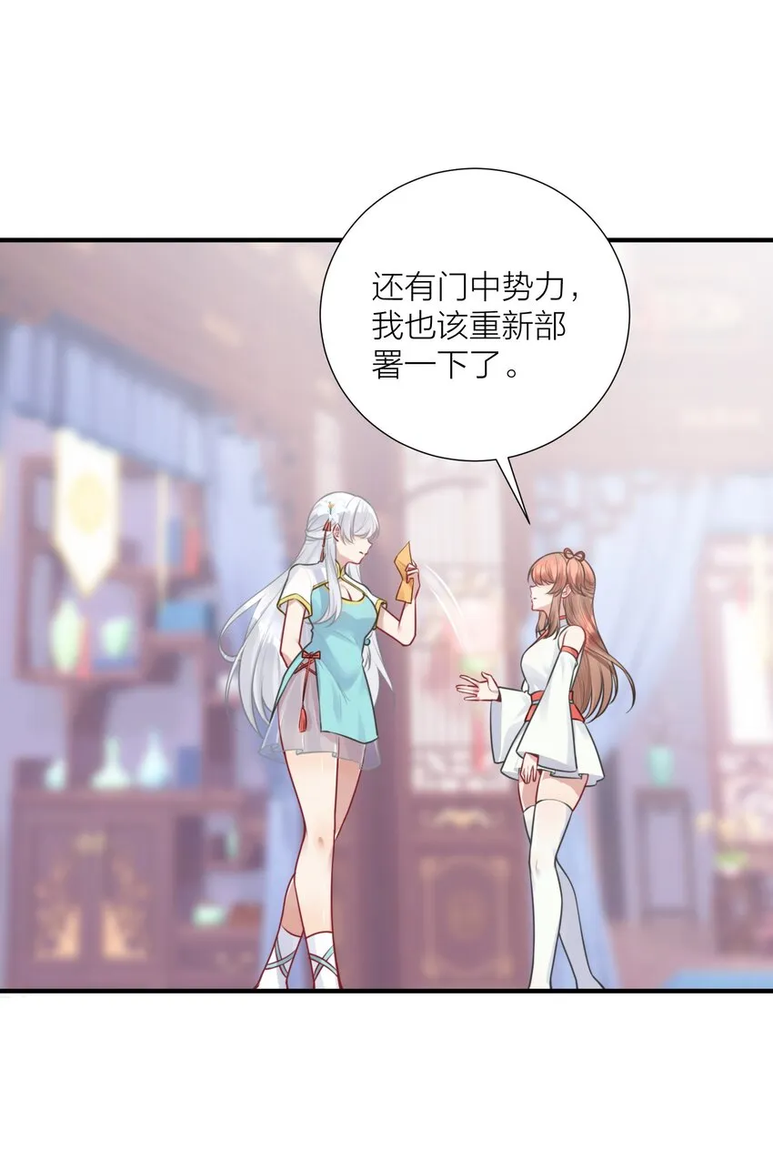 107 风云变幻 第55页