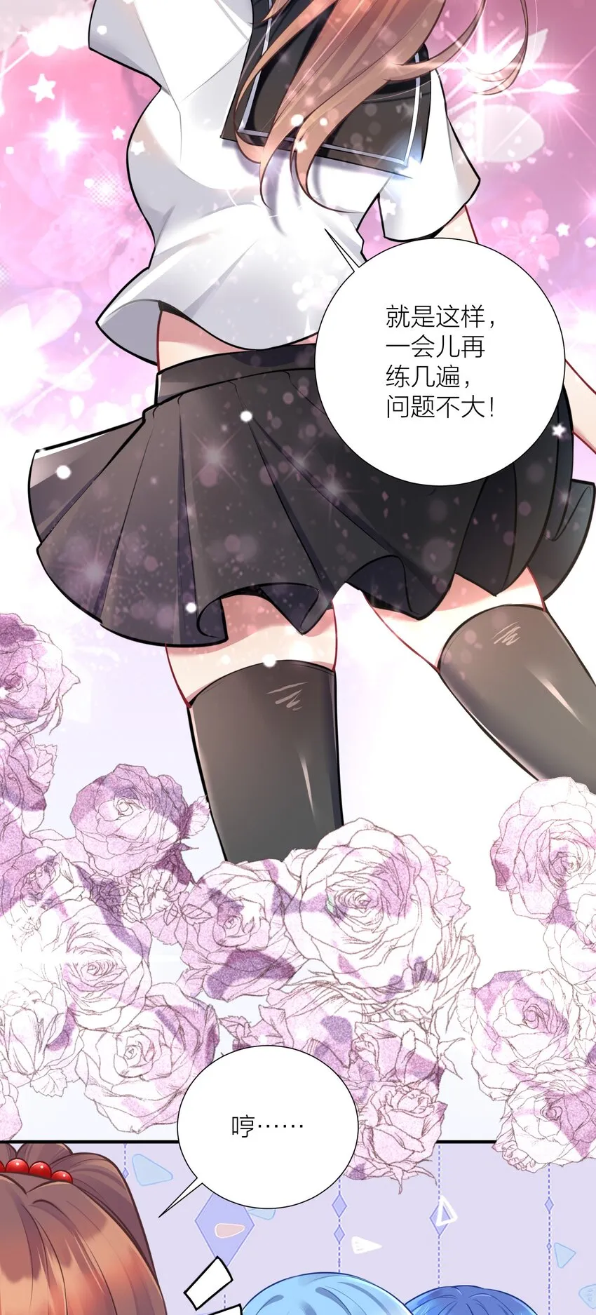 108 哥哥的秘密~ 第4页