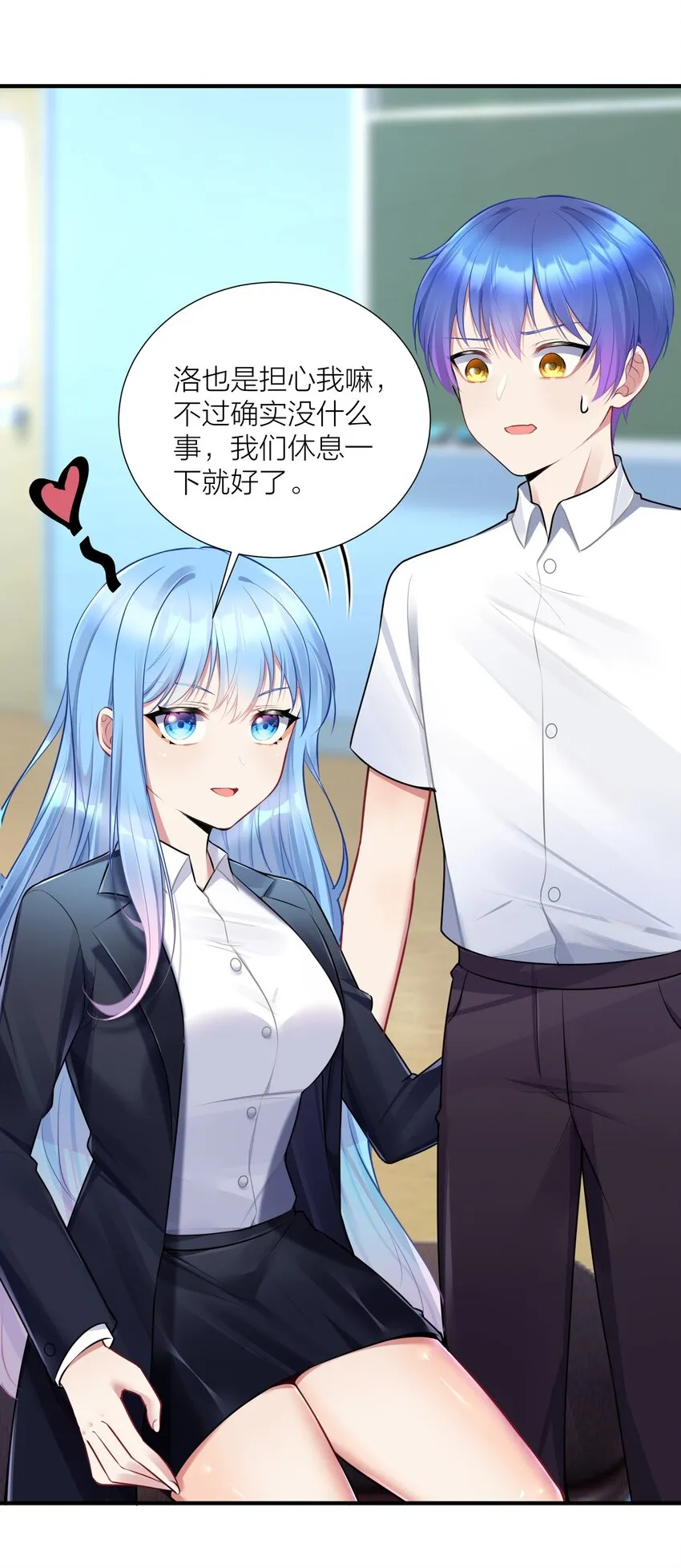 108 哥哥的秘密~ 第8页
