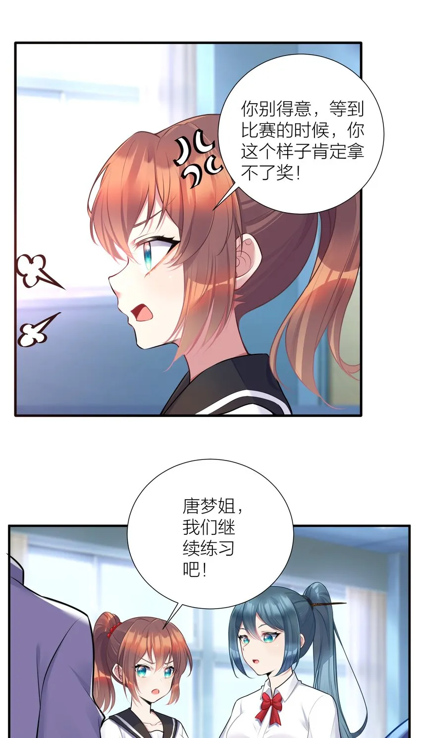 108 哥哥的秘密~ 第9页