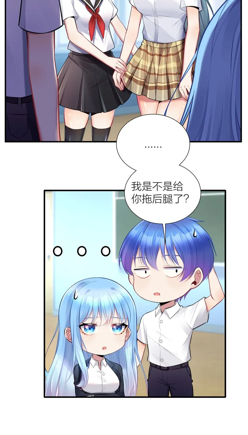 108 哥哥的秘密~ 第10页