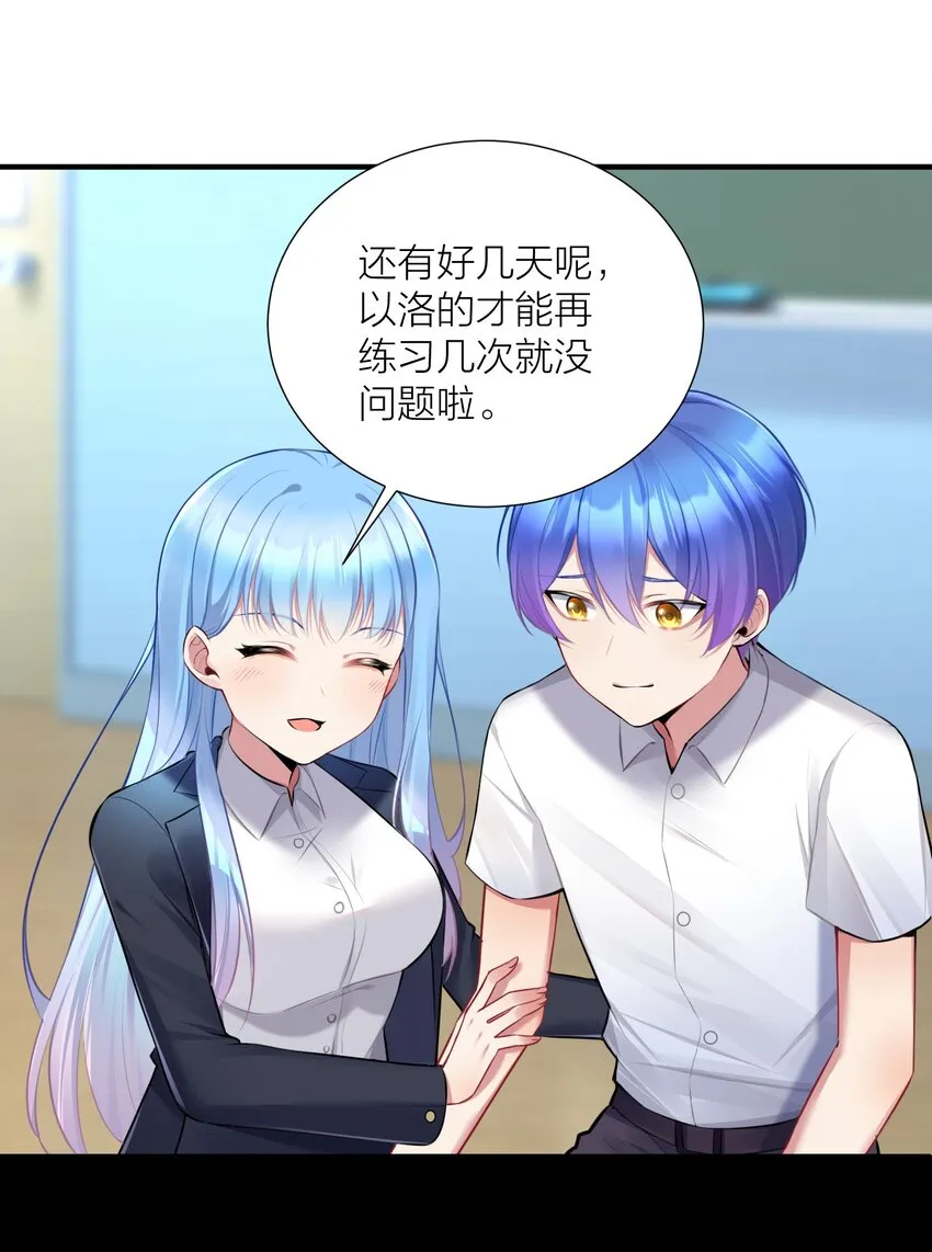 108 哥哥的秘密~ 第11页