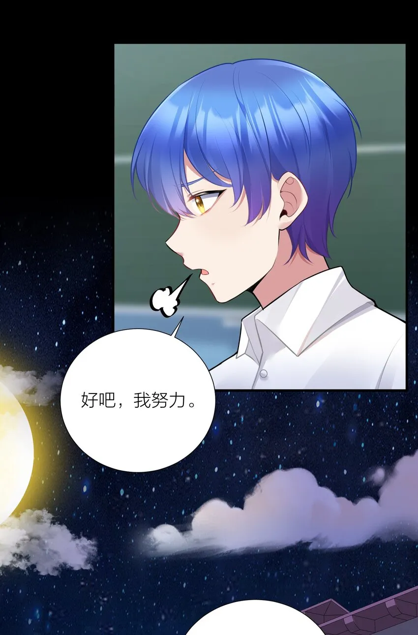 108 哥哥的秘密~ 第12页