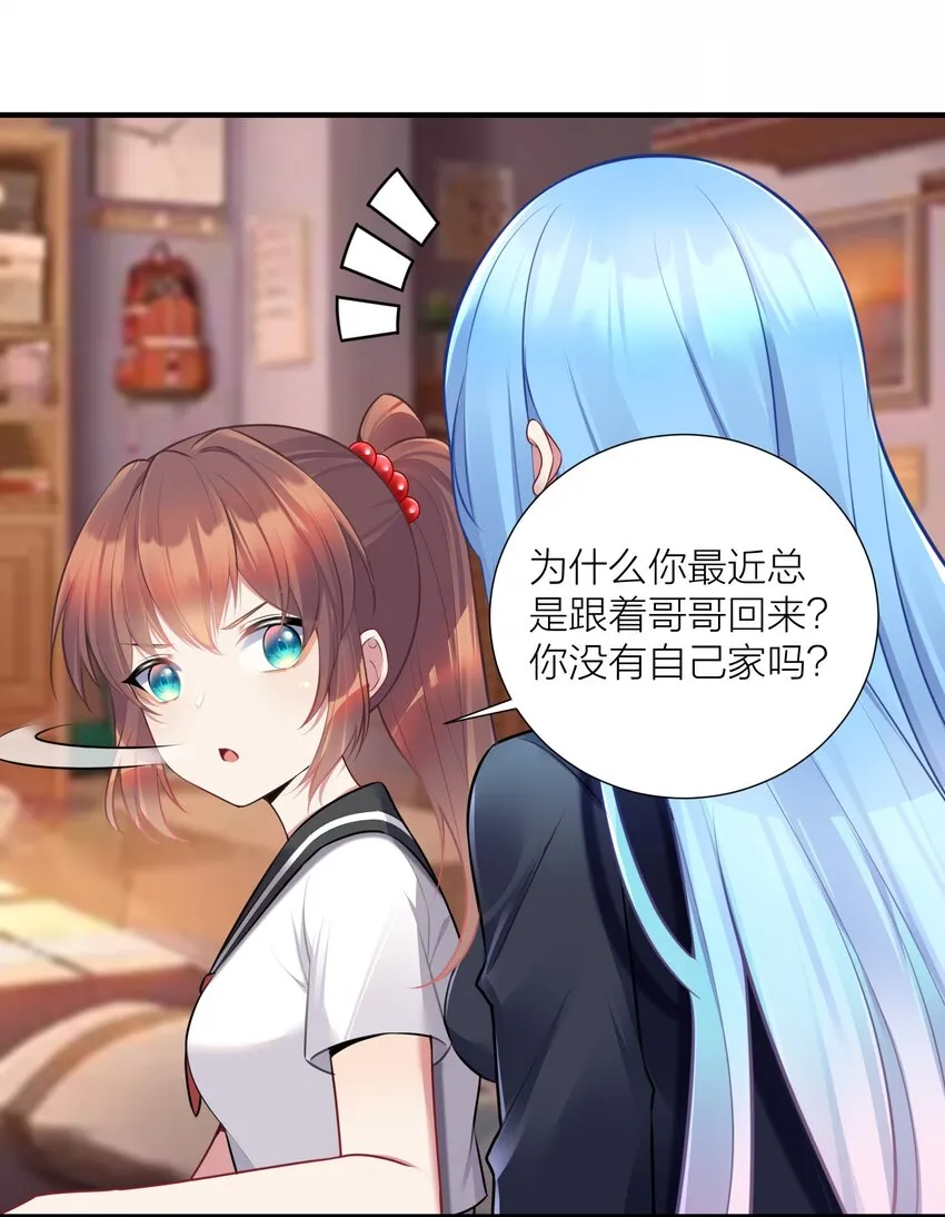 108 哥哥的秘密~ 第15页