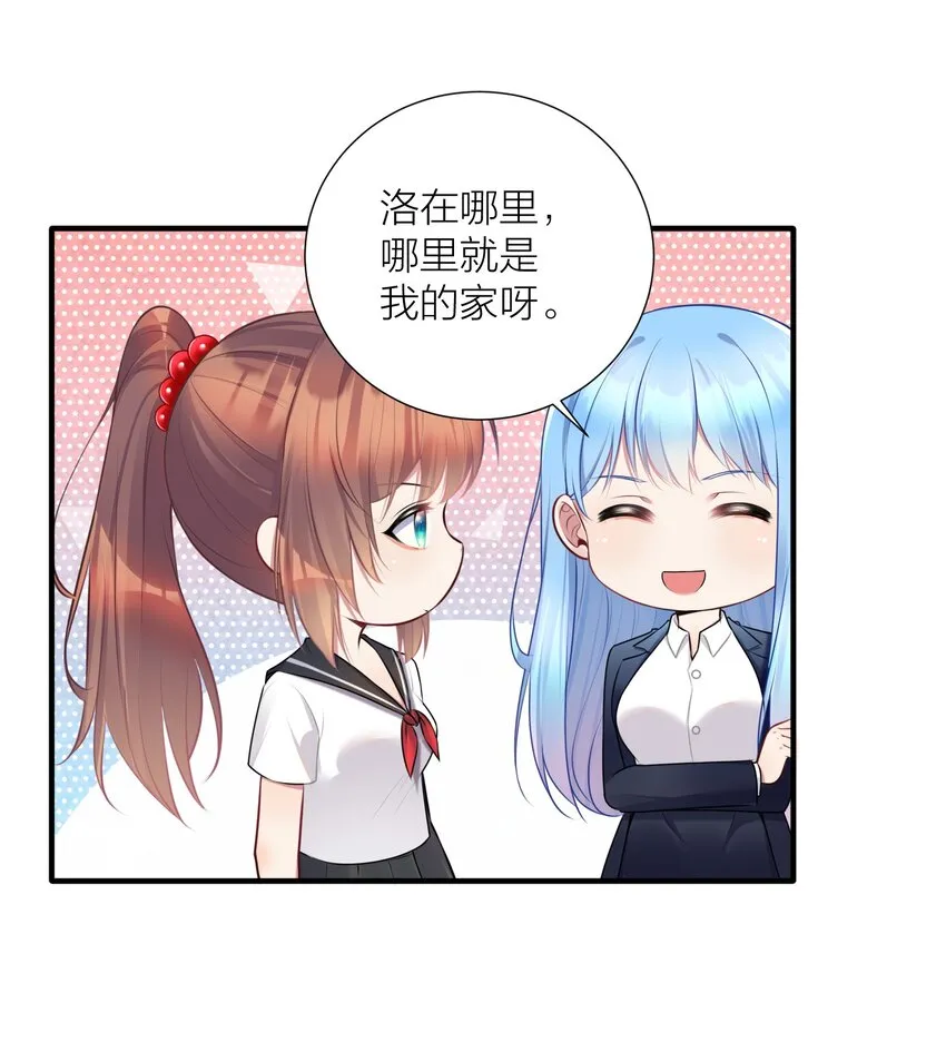 108 哥哥的秘密~ 第17页