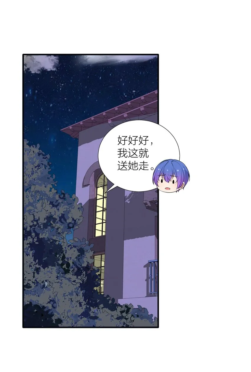 108 哥哥的秘密~ 第19页