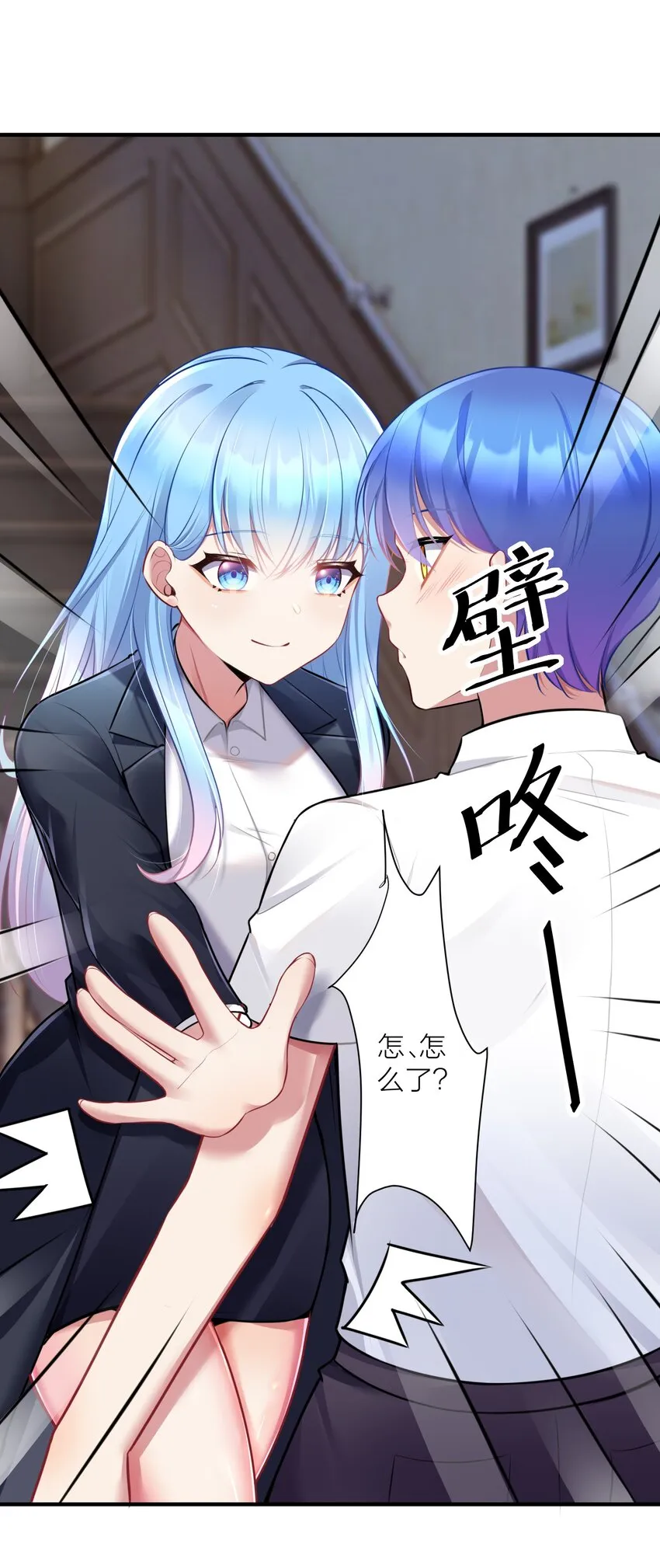 108 哥哥的秘密~ 第23页