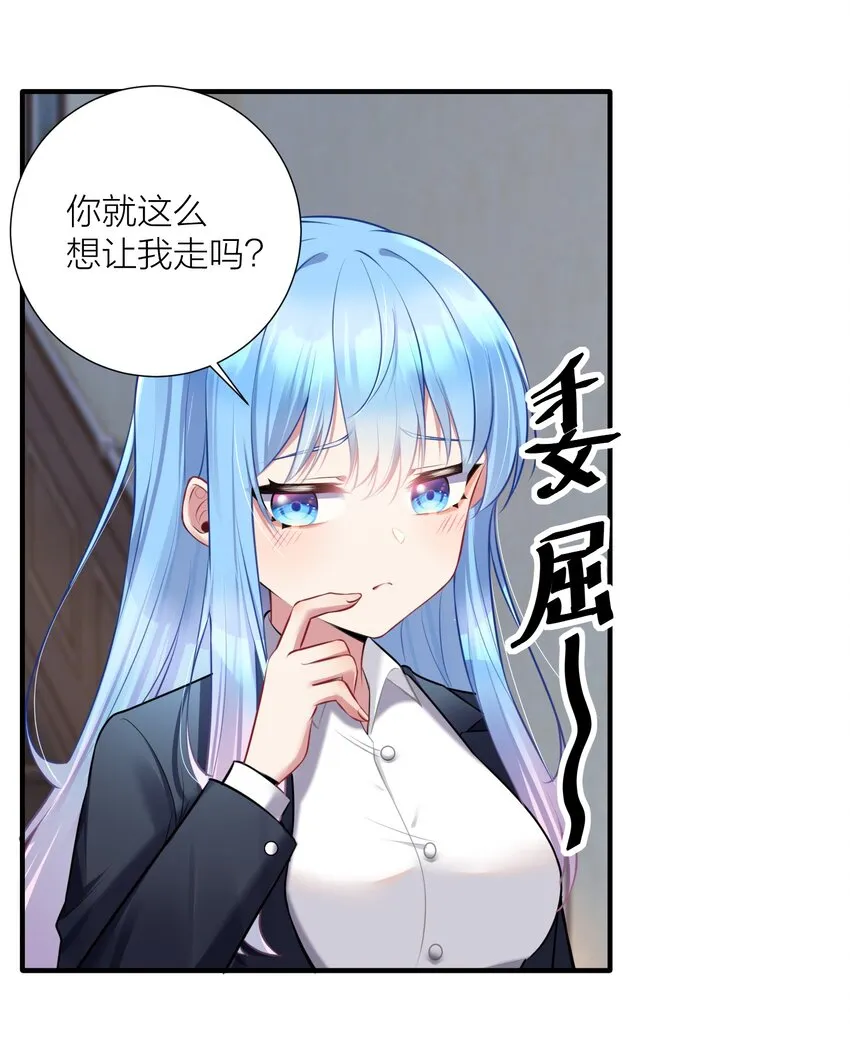 108 哥哥的秘密~ 第24页