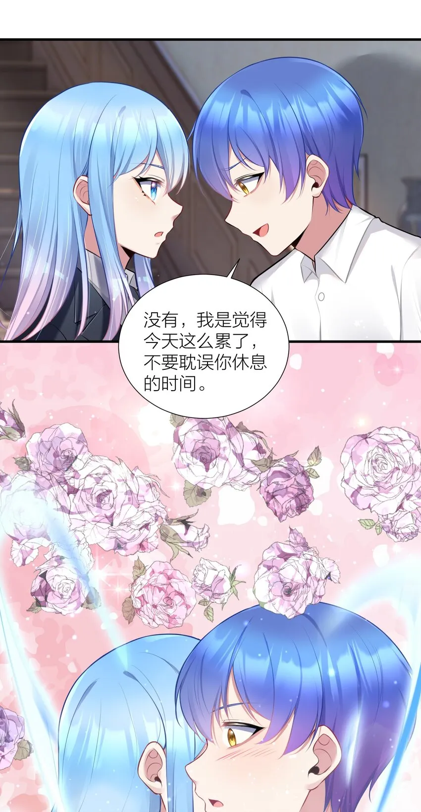 108 哥哥的秘密~ 第25页