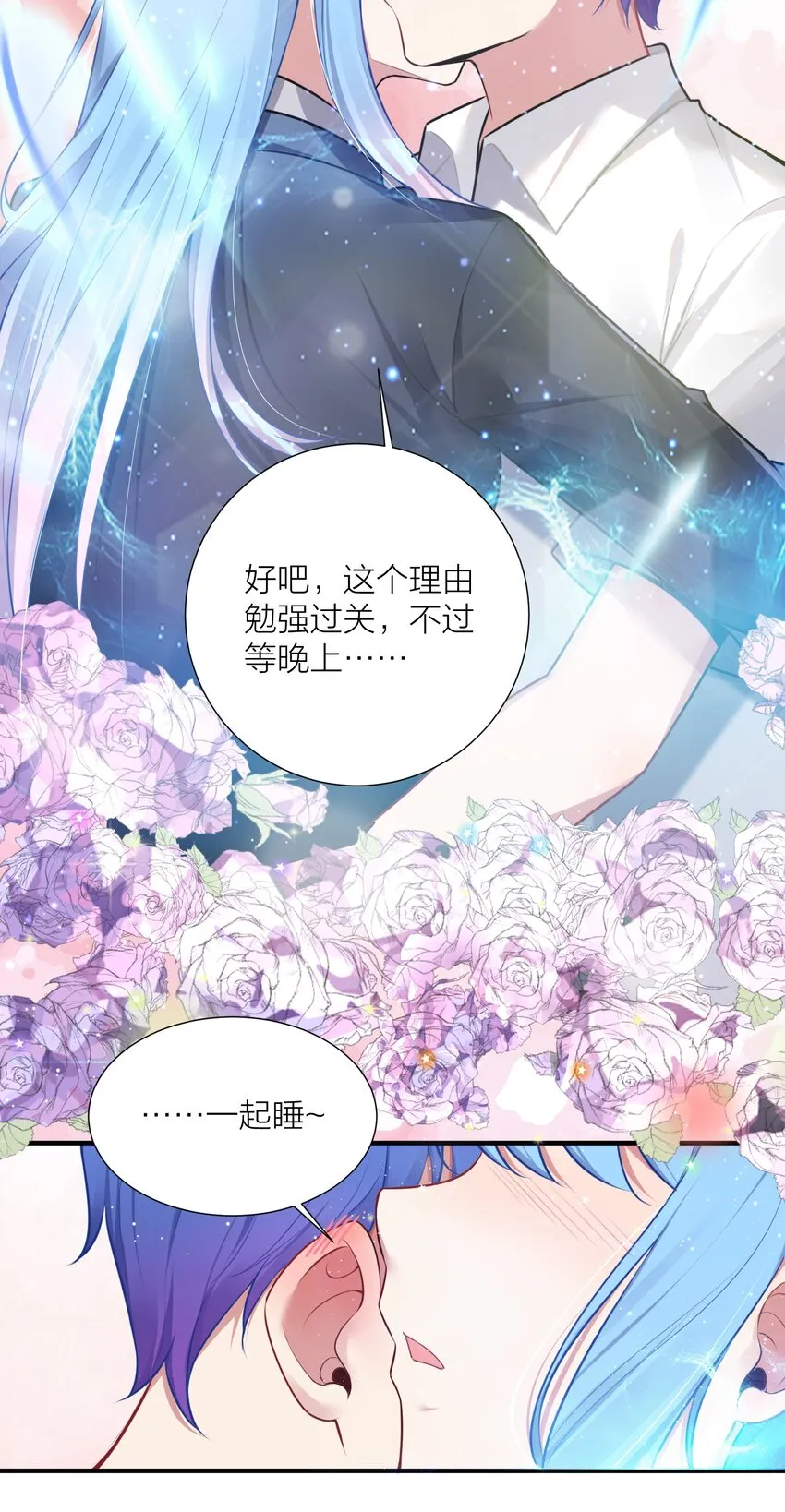 108 哥哥的秘密~ 第26页