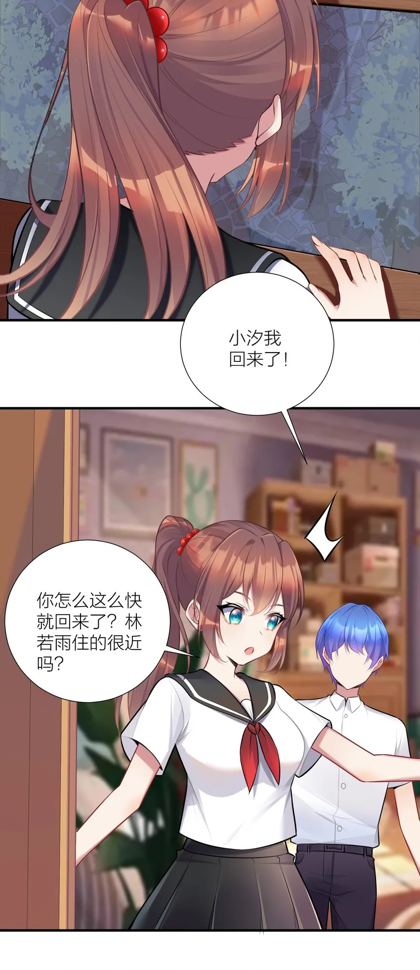 108 哥哥的秘密~ 第28页